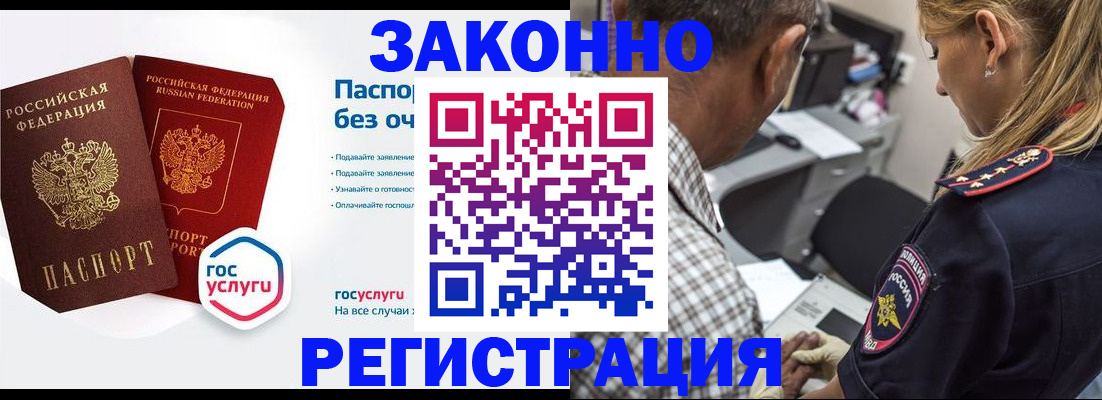 помощь с пропиской иностранцев в Челябинске