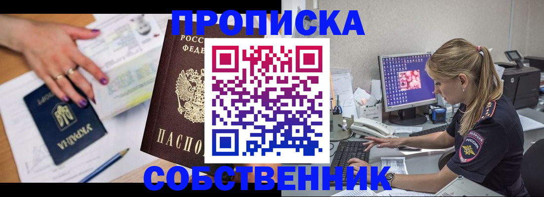 регистрация ребёнка в Челябинске