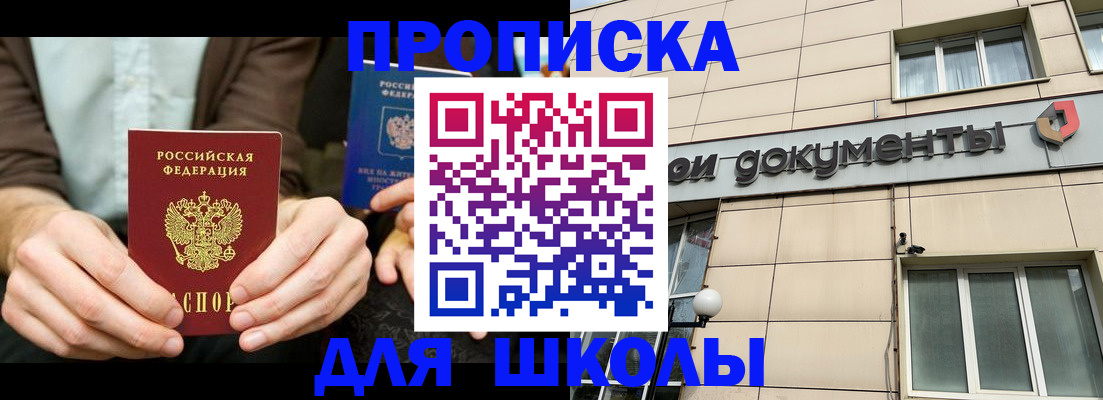 временная регистрация надежно в Челябинске