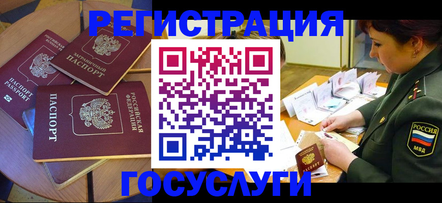 прописка гарантия в Челябинске
