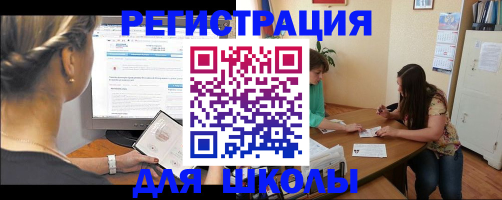 услуги по оформлению прописки в Челябинске