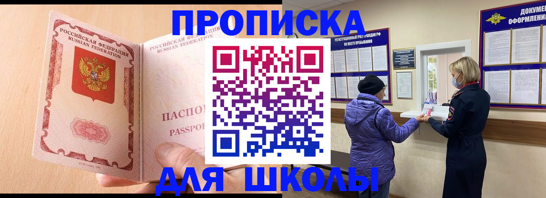 временная регистрация в Челябинске
