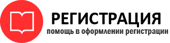 прописка в Челябинске id962303